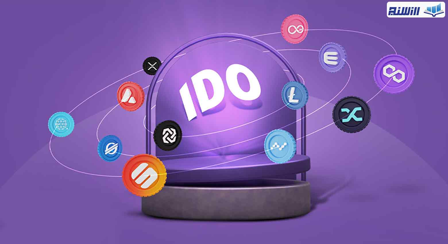 عرضه اولیه IDO چیست؟